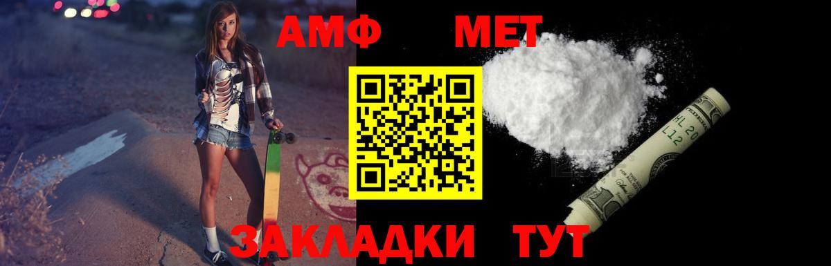 АМФЕТАМИН  Амфетамин VHQ  маркетплейс состав  Менделеевск  Вход с VPN 