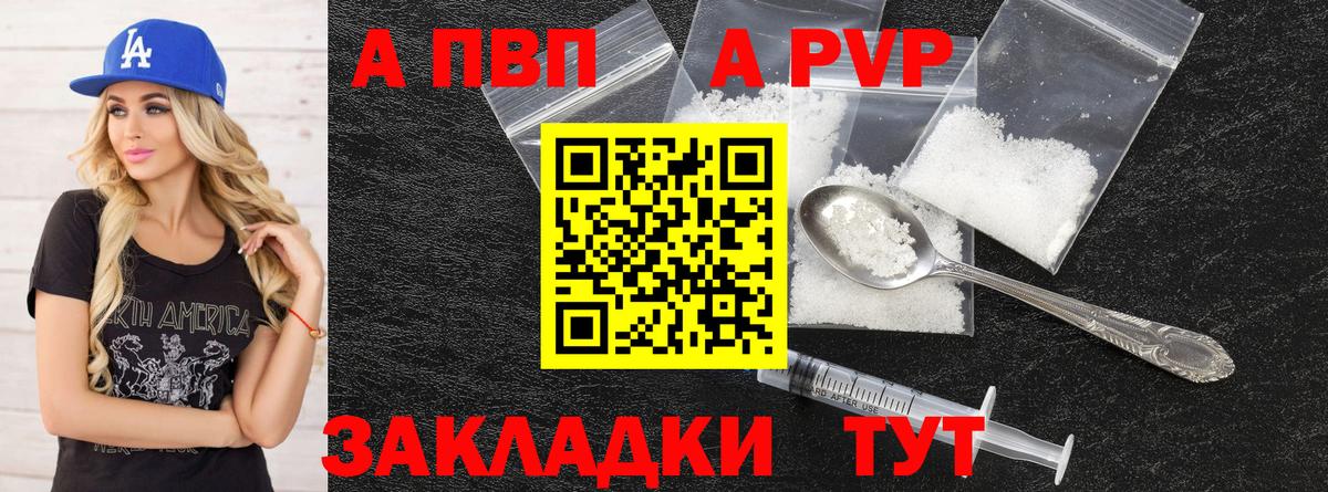 Alpha-PVP крисы CK Менделеевск