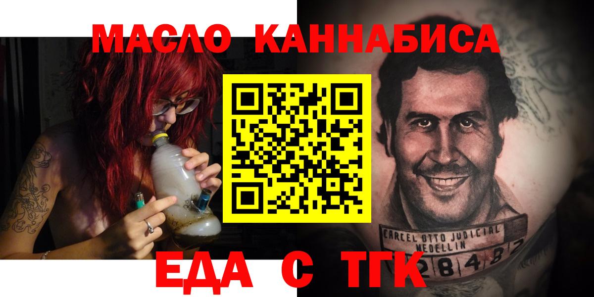 Canna-Cookies марихуана  Вход с VPN  Менделеевск 