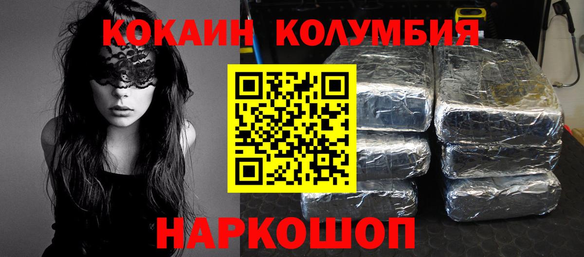 Cocaine 97%  Вход с VPN  Менделеевск  Кокаин 97% 