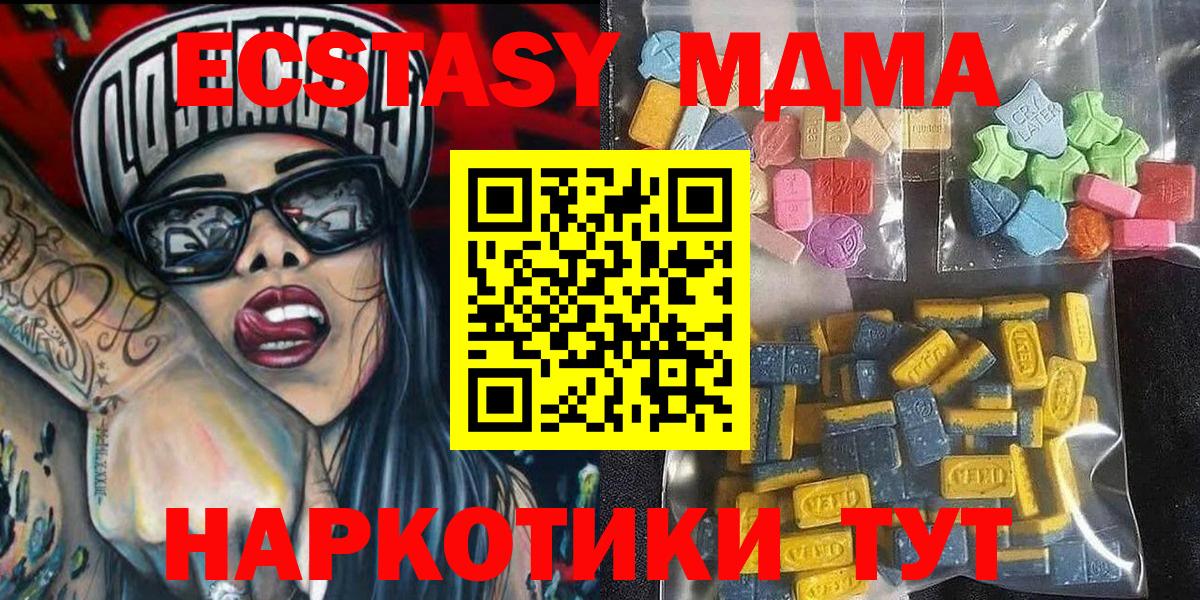 Менделеевск  ЭКСТАЗИ 300 mg  ЭКСТАЗИ круглые  Экстази  Вход с VPN 