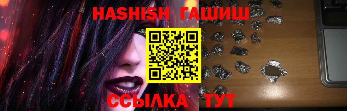 ГАШИШ hashish Менделеевск