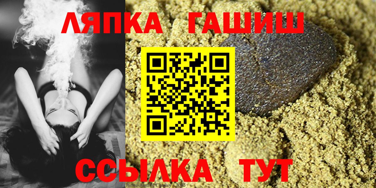 ГАШИШ индика сатива  Гашиш Изолятор  Вход с VPN  Менделеевск 