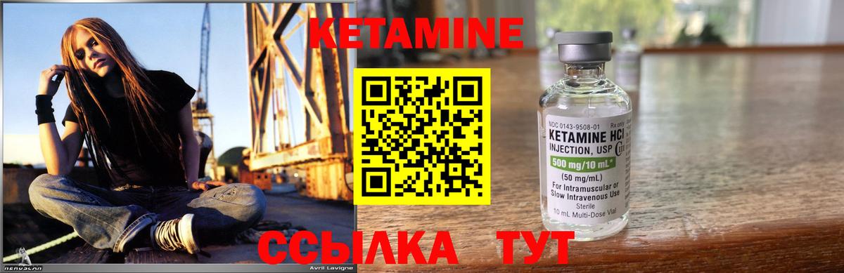 Менделеевск  КЕТАМИН VHQ  Вход с VPN 