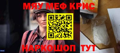мефедрон мука Гусь-Хрустальный