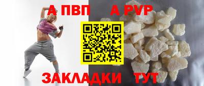 альфа пвп Гусиноозёрск