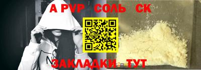 альфа пвп Гусиноозёрск