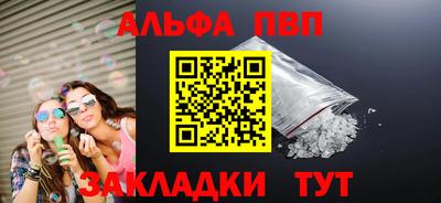 альфа пвп Гусиноозёрск