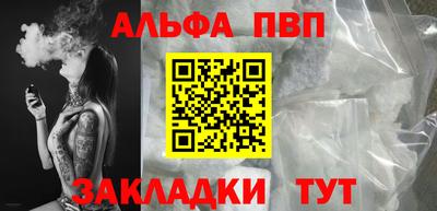 альфа пвп Гусиноозёрск