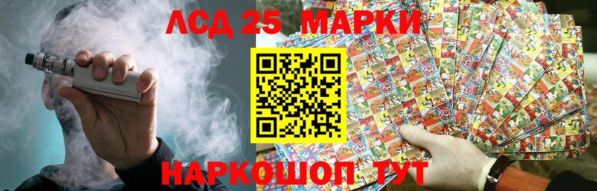 LSD-25 экстази кислота Менделеевск