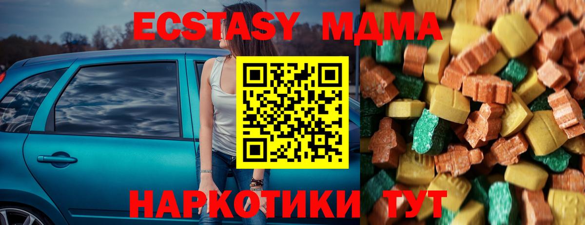 МДМА  Вход с VPN  Менделеевск  МДМА кристаллы  MDMA crystal 