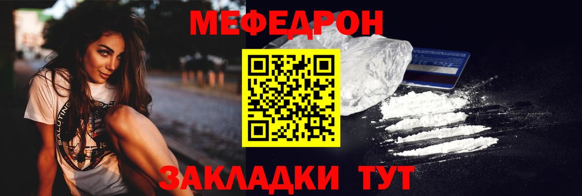 МЕФ  Меф 4 MMC  Вход с VPN  Менделеевск  МЯУ-МЯУ 