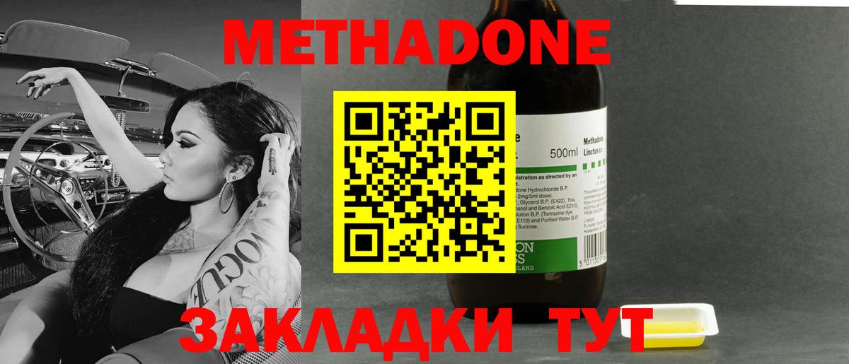 Метадон VHQ  Вход с VPN  Менделеевск  гидра ссылка  Метадон VHQ 