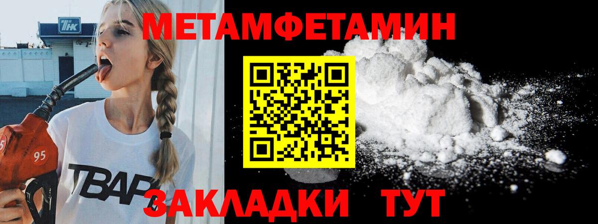 Менделеевск  Метамфетамин Декстрометамфетамин 99.9%  Вход с VPN 