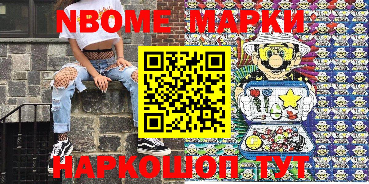 Менделеевск  Марки 25I-NBOMe  Вход с VPN  Марки 25I-NBOMe 1500мкг 
