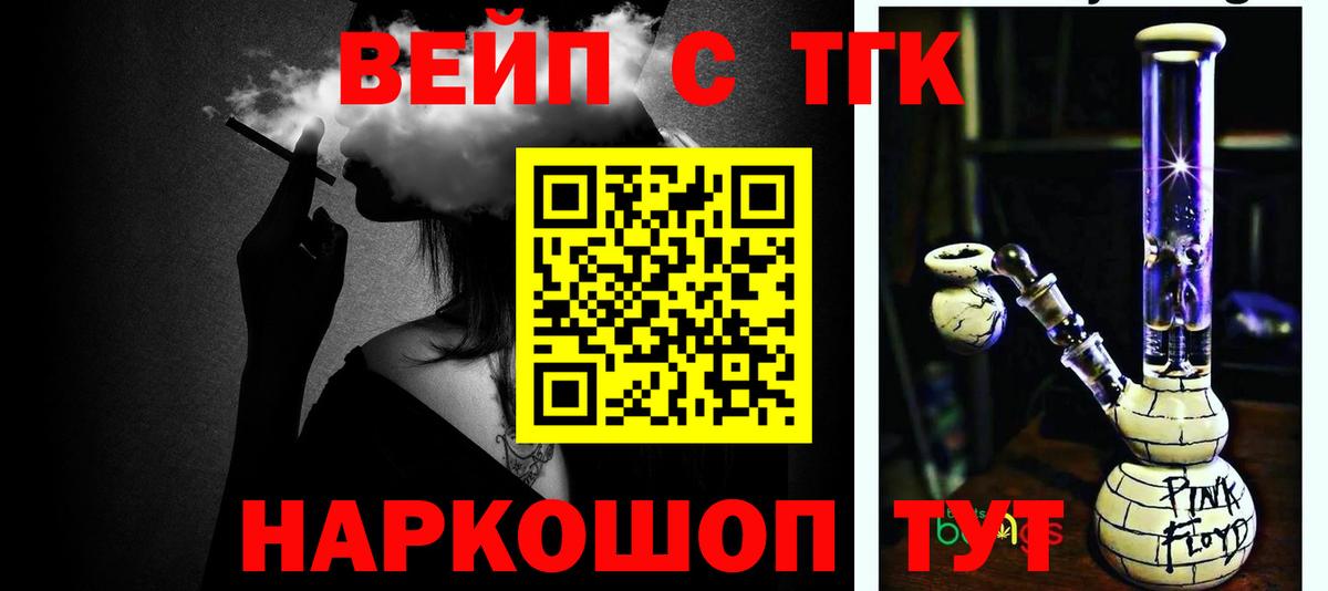 Дистиллят ТГК THC oil  ТГК гашишное масло  Вход с VPN  закладка  Менделеевск 