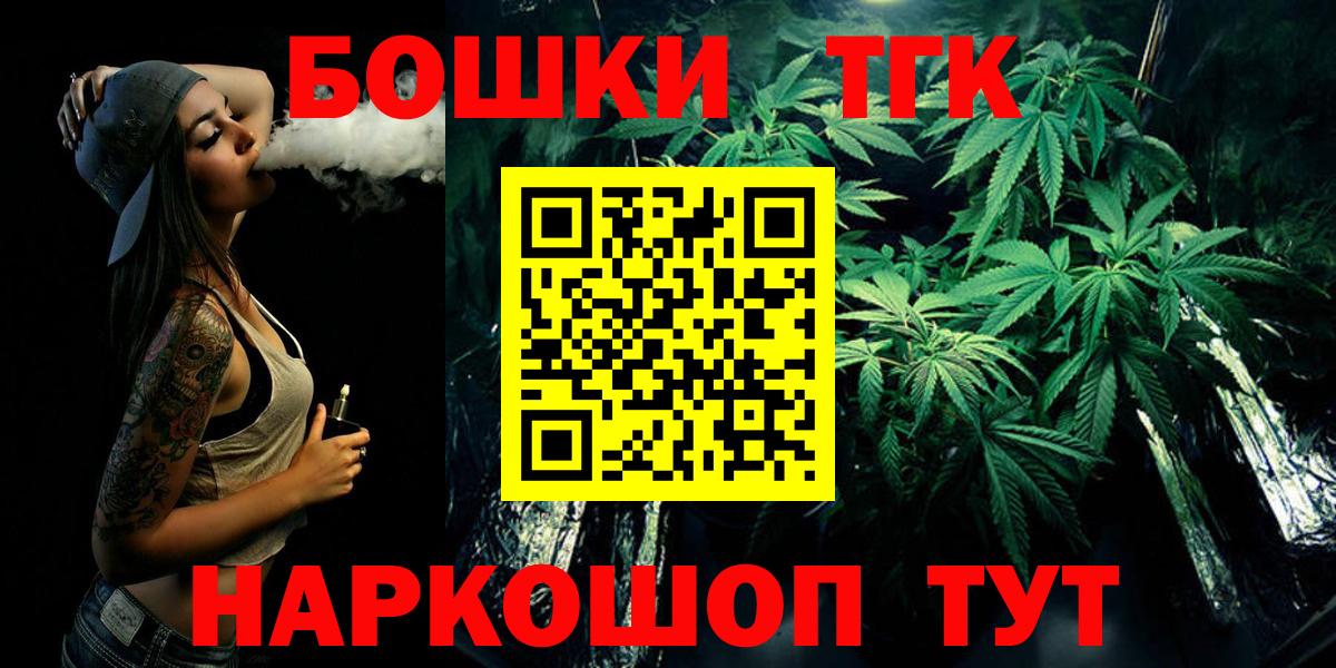 Бошки Шишки индика Менделеевск